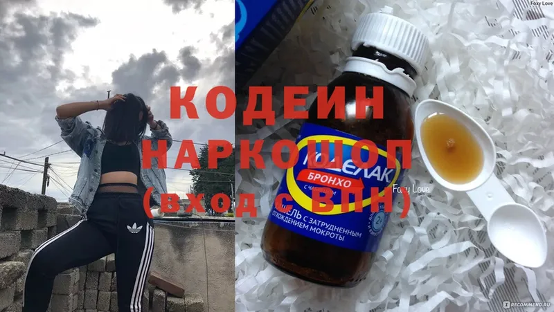 где продают   Жирновск  Кодеин Purple Drank 